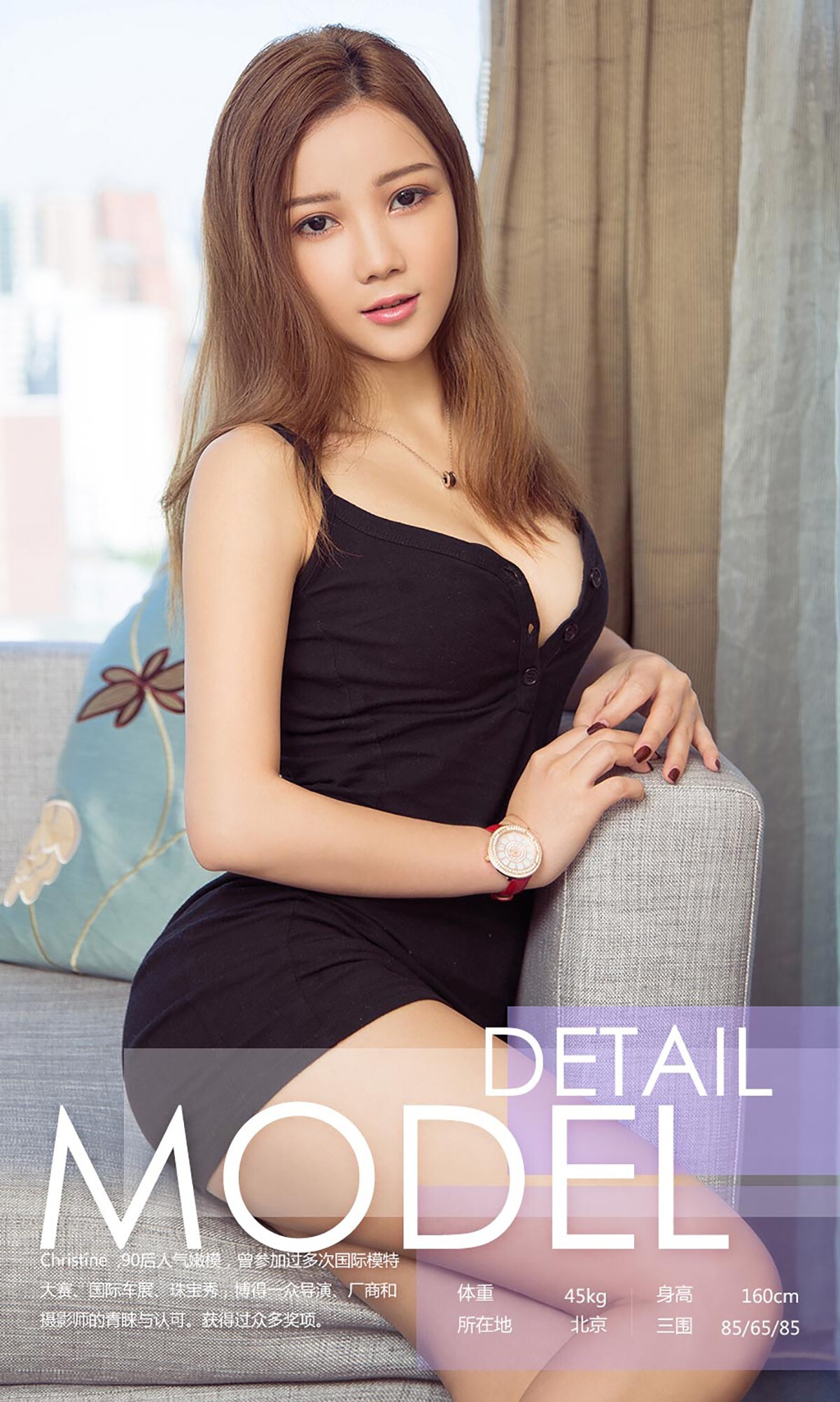 [尤果爱尤物]APP2017 No.751 Christine